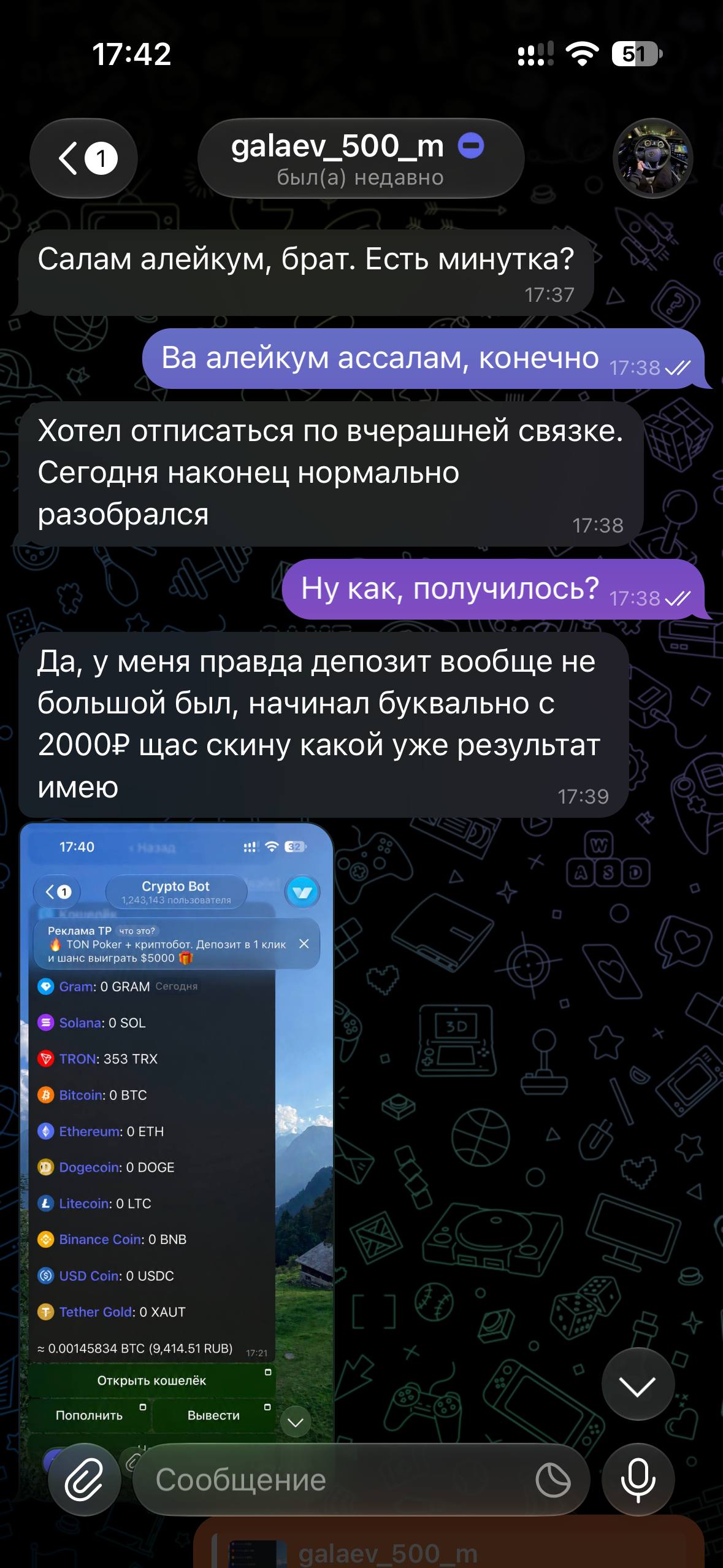 Переписка об опыте использования связки — скриншот 3 из 14